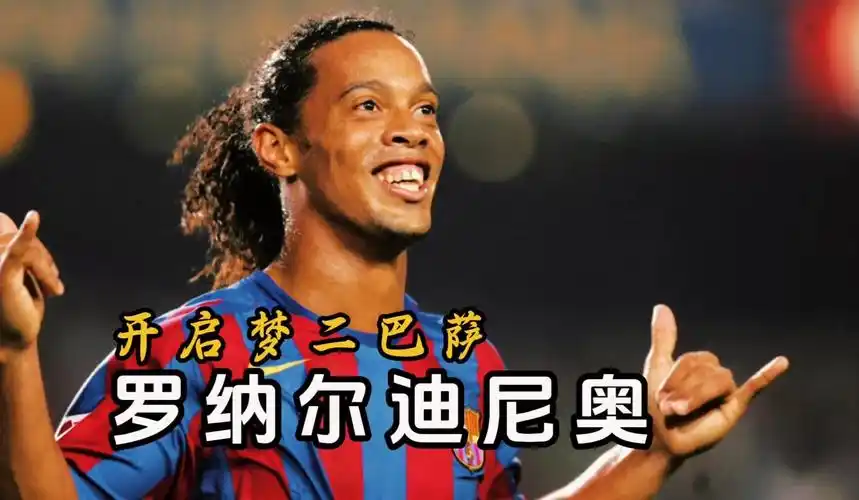 成为球迷们